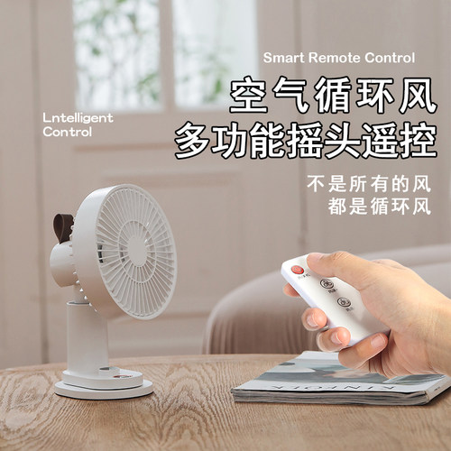 【官方正品】桌面风扇自动摇头