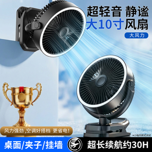 大号10寸夹式风扇桌面小风扇办公室超长续航usb充电风扇小型轻音静谧卧室台式循环宿舍床头夹子小风扇壁挂墙f