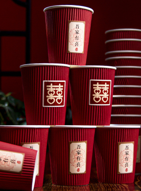 结婚纸杯婚宴加厚一次性喜杯子家用婚礼红色喜庆水杯婚庆用品大全