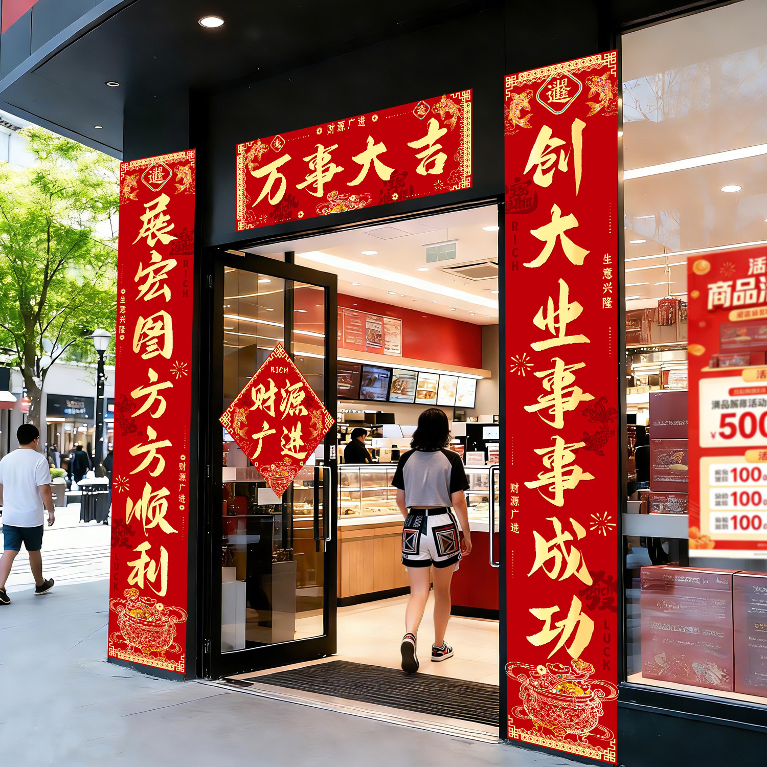 3米生意对联加长生意兴隆春联公司开业工厂大门厂房门面春节门贴