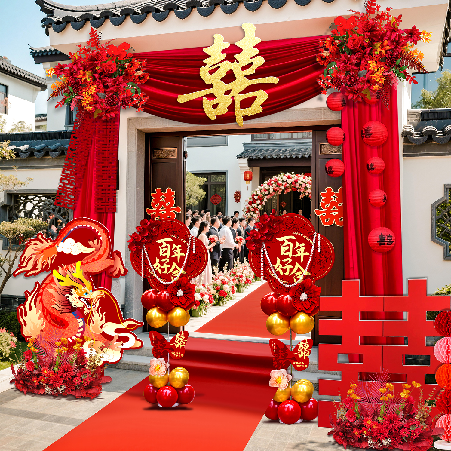 2025农村结婚庭院子婚礼布置自建房大门口婚房布幔拉花装饰品套装