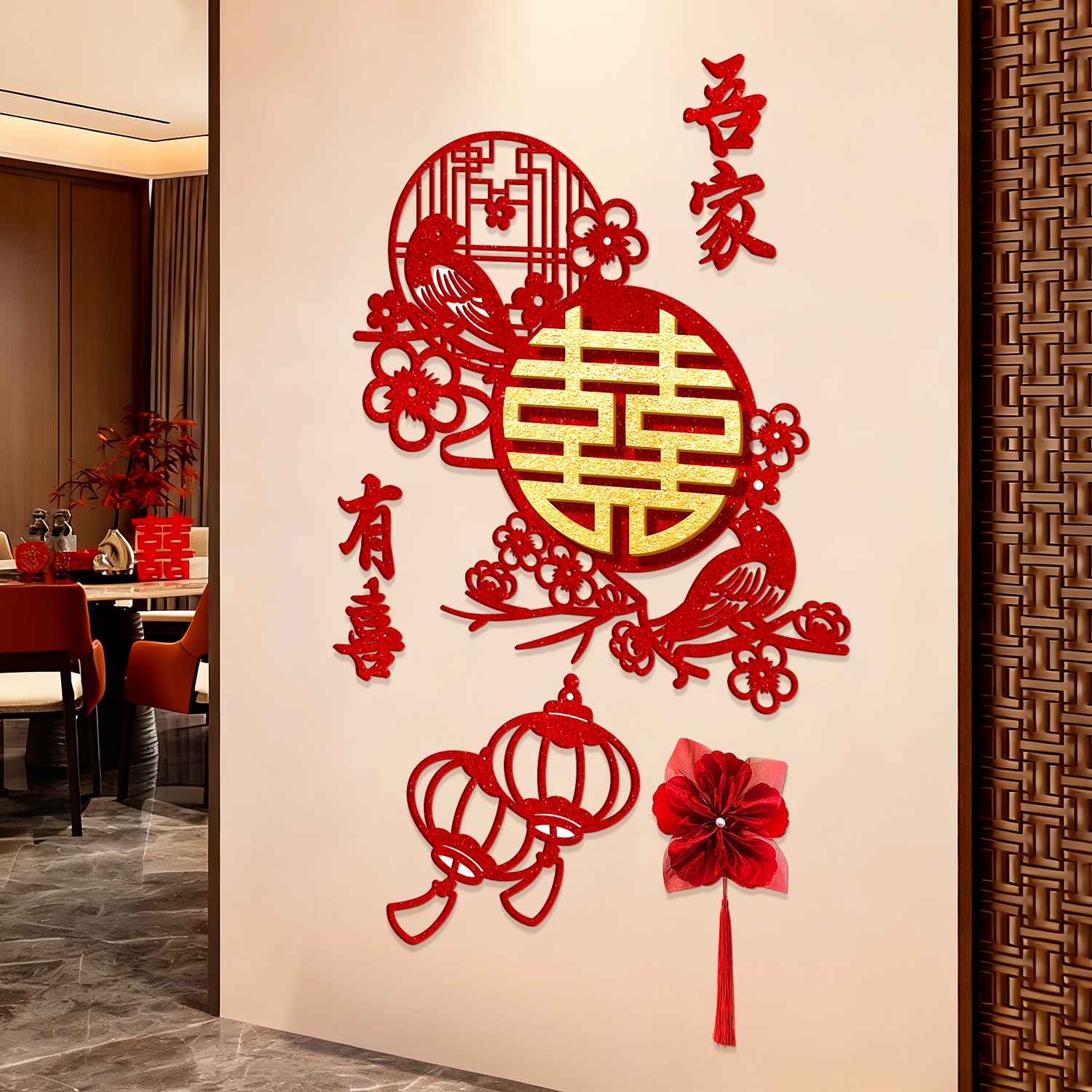 婚房布置装饰玄关丝绒布背景墙新房客厅楼梯墙男方房间高级感拉花