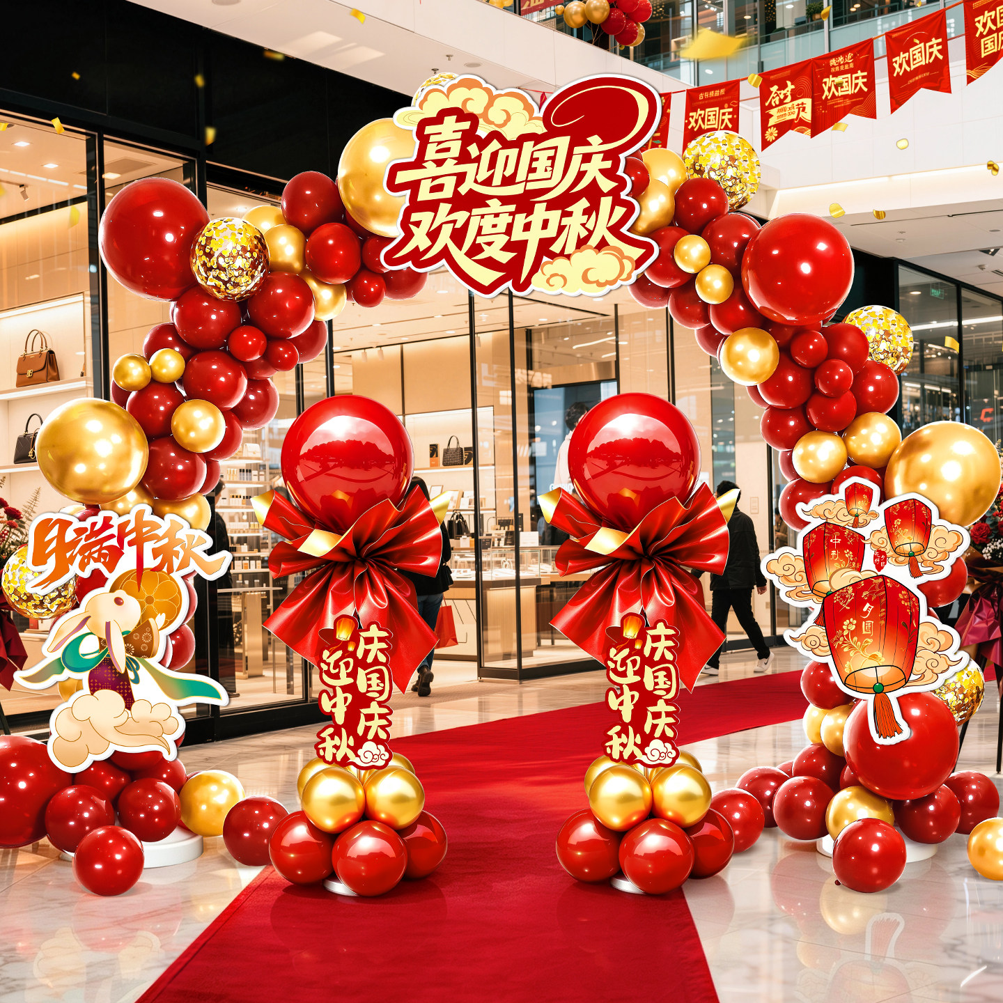 国庆节气球拱门中秋节店铺商场活动门口氛围装饰品开业场景布置