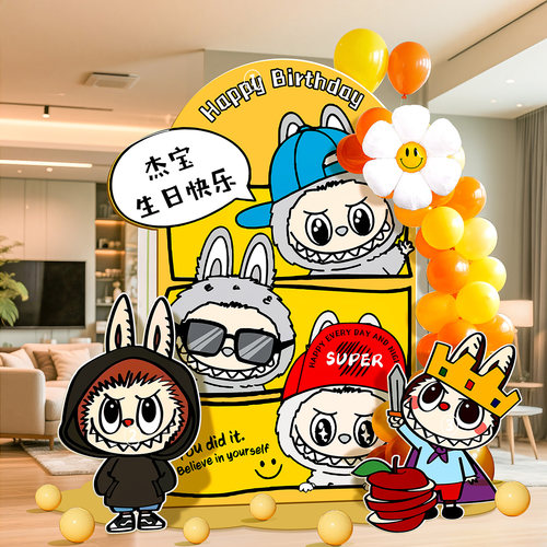 拉布布labubu主题生日场景布置装饰kt板派对十岁儿童男女孩背景墙