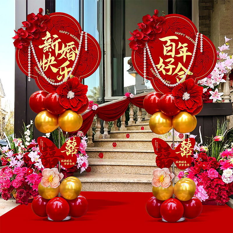 结婚布置路引婚礼装饰迎宾牌小区单元门口立柱囍喜字kt板婚庆拱门