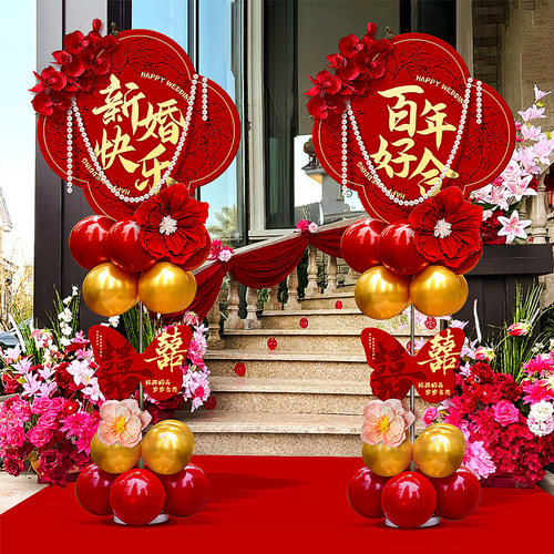 结婚布置路引婚礼装饰迎宾牌小区单元门口立柱囍喜字kt板婚庆拱门