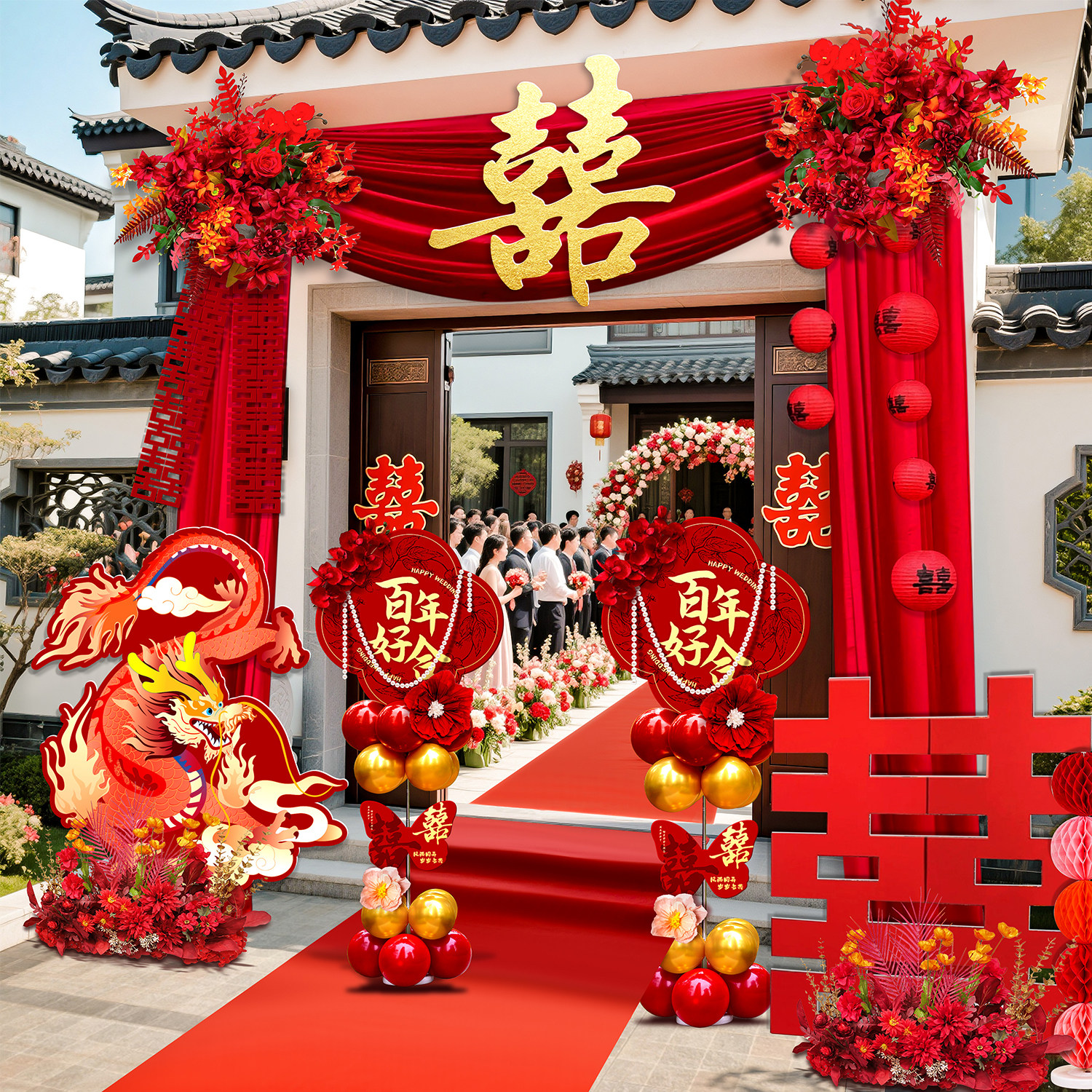 结婚拱门庭院大门装饰农村院子布置别墅布幔订婚喜字拉花红色灯笼