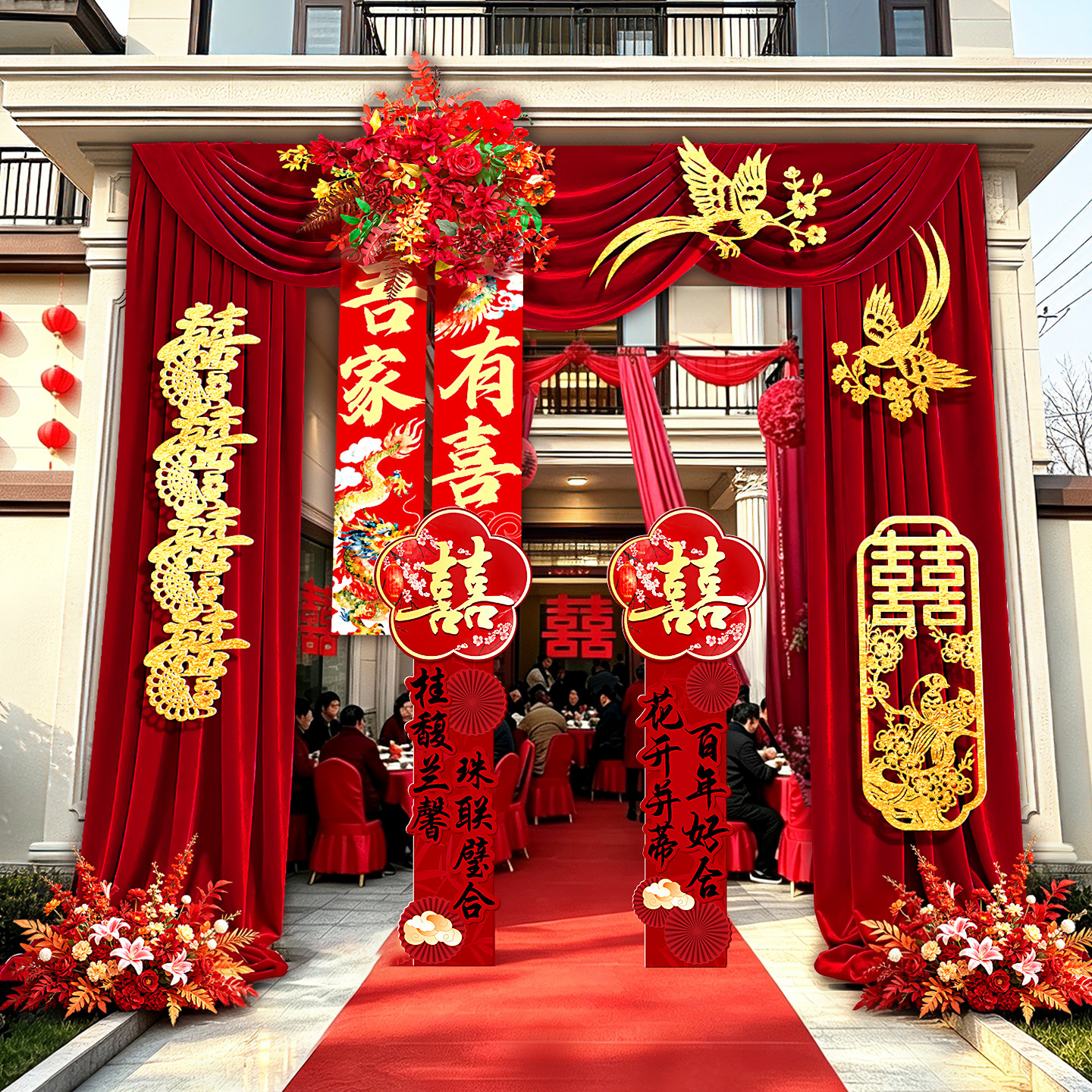 结婚农村院子装饰红色布料大门口布置门头喜字挂布幔婚礼庭院场景