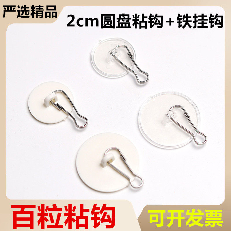 天花板吊顶2cm粘钩挂钩强力粘胶 免打孔悬挂珠帘窗帘吸顶吊旗挂件