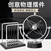 牛顿摆球撞球小摆件永动机仪创意磁悬浮物理装饰办公桌面家居饰品