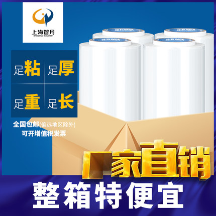 【整箱】管月50cmPE缠绕膜打包膜拉伸膜工业大卷包装膜透明塑料