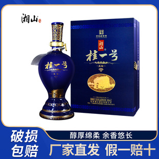 桂林湘山酒中华老字号50.8度盒装蓝钻米酱浓兼香型白酒高度白酒