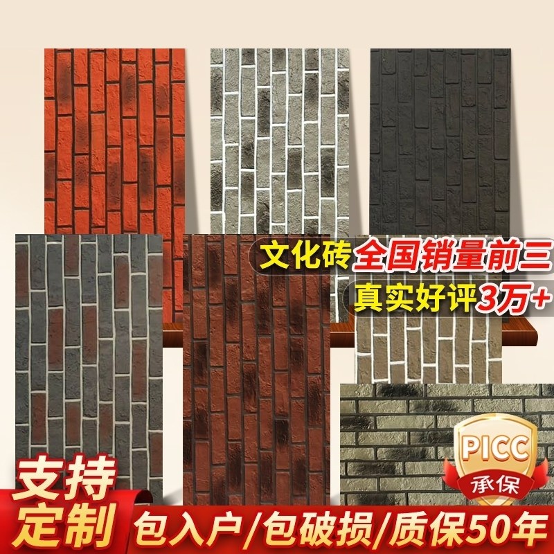 PU文化砖pu仿文化石仿古红砖青砖PU条形方砖背景墙室内外墙砖轻质,家装主材,仿古砖（包括文化石）,淘宝优惠券,粉丝福利购,淘宝优惠卷