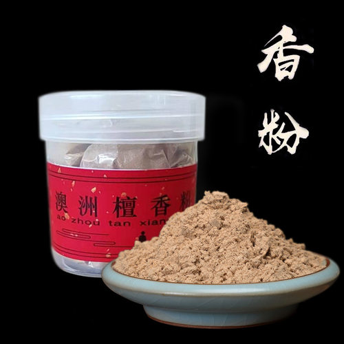 檀香粉加里曼丹沉香粉梵静林舍