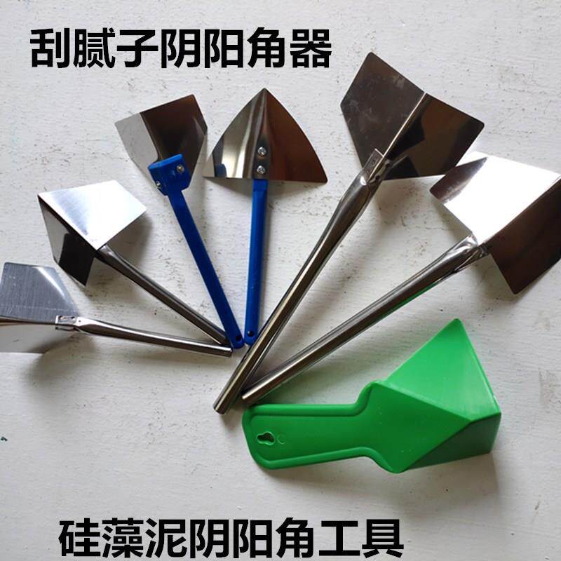 阴阳角拉角器不锈钢阴角器大号阴角拉子拉角器刮腻子阴阳角刮子