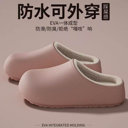 博肯棉拖EVA一体防水鞋面加绒情侣秋冬包头拖鞋厂家批发居家棉拖