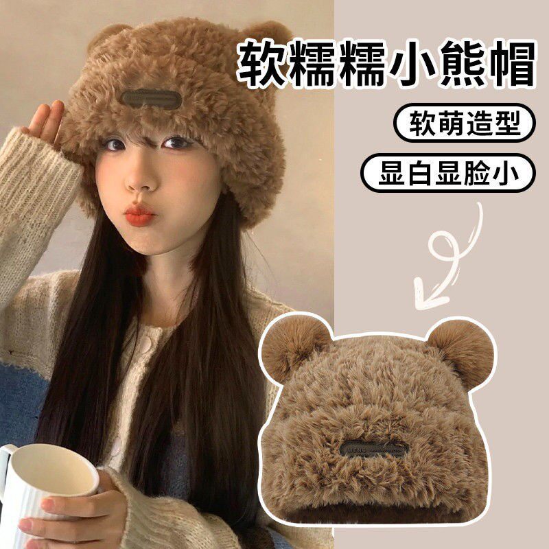 可爱小熊毛线帽子女冬季加厚毛绒帽子
