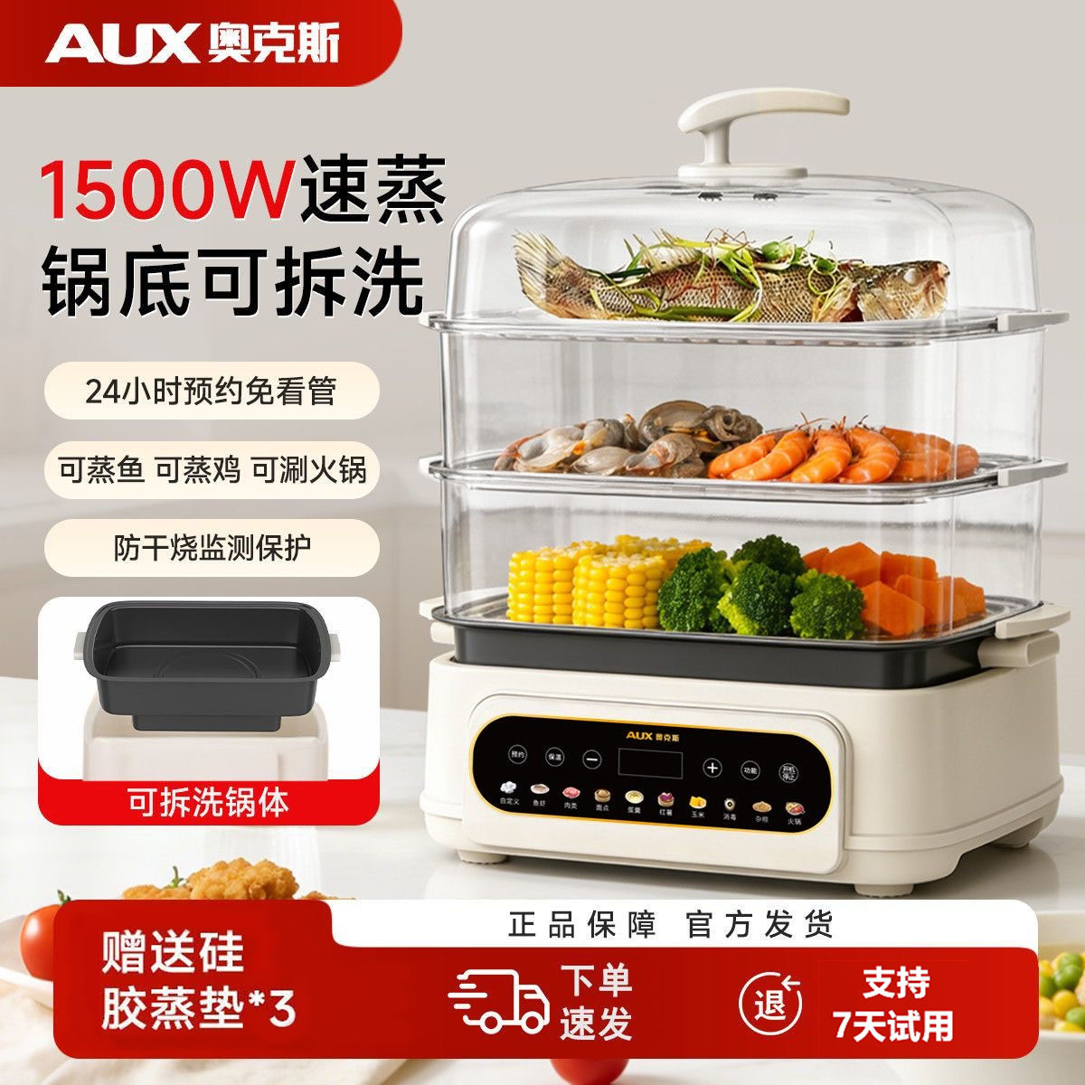 电蒸锅蒸煮炖一体24小时预约定时