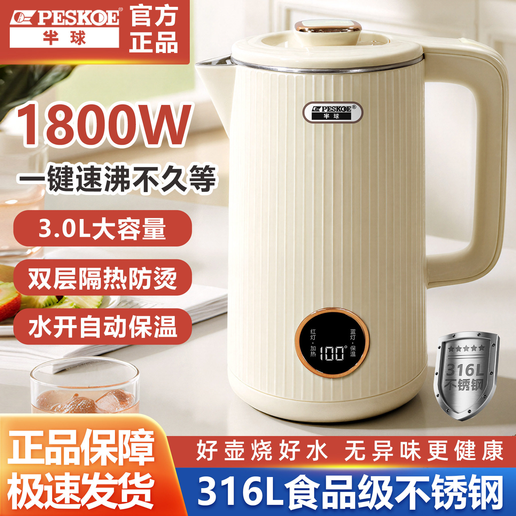半球电热水壶家用小型智能恒温小型烧水壶保温一体水壶316不锈钢