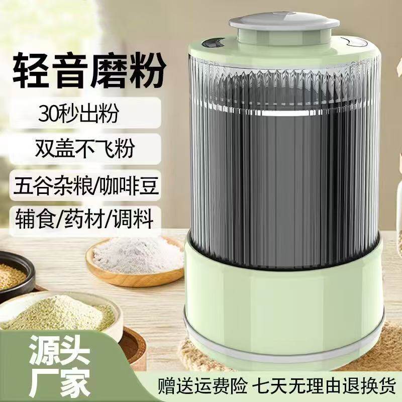 新飞家用轻音罩研磨机粉碎机磨粉超细打粉机五谷杂粮超细打粉机