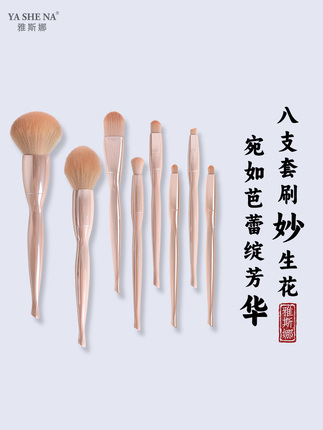 Makeup Brush Travel Set, High-Quality and Stylish, Genuine Product, Soft Bristles, Pink, 8-Piece Eyeshadow Brush, Loose Powder, Blush, Foundation, Highlighter Brush