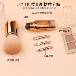 雅斯娜化妆刷套装眼影刷便携小套5合1迷你散粉刷遮瑕刀锋唇刷旅行