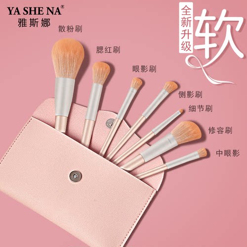 初学者平价化妆刷套装柔软刷毛