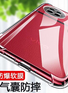 适用于vivoX90手机壳X7/X9/X21/X23/X27/X30/X50/X60/X70/X80/X90/X100/X200pro/Y100/Y200硅胶透明防摔软壳