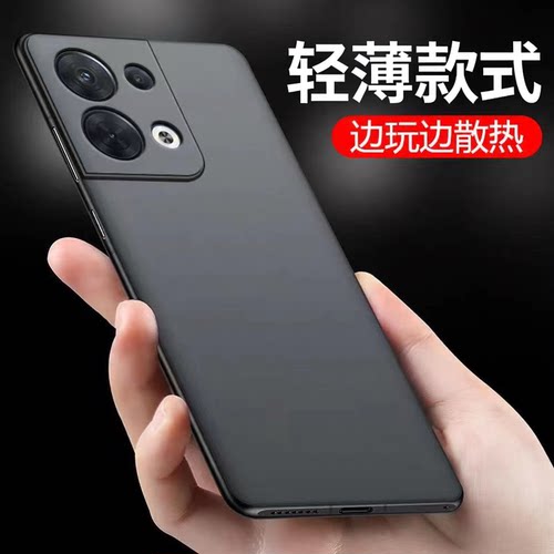 OPPOReno9磨砂硅胶手机壳