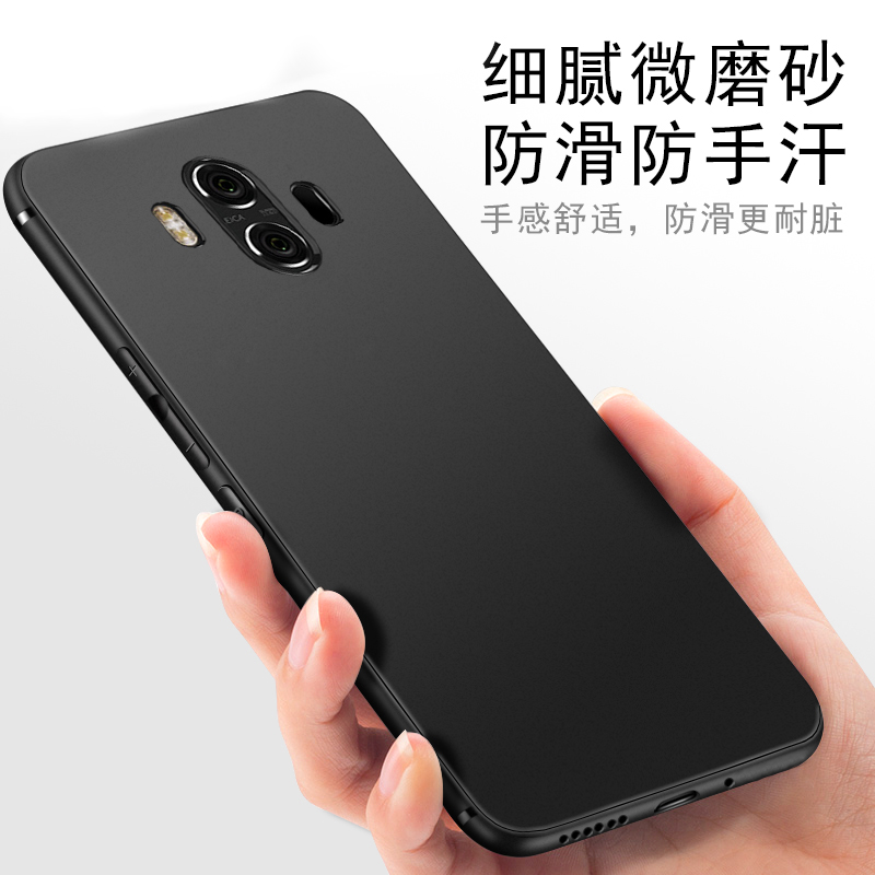 华为mate10手机壳mate9磨砂硅胶软壳mate10pro保护套华为mate9pro防摔防指纹后壳全包超薄男女通用简约软套 3C数码配件 手机保护套/壳 原图主图