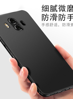 适用于华为mate10手机壳mate9磨砂硅胶软壳mate10pro保护套华为mate9pro防摔防指纹后壳全包超薄男女简约软套