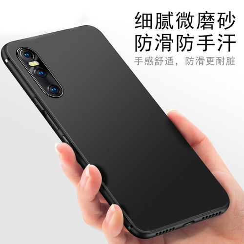 适用vivox27手机壳x27pro磨砂硅胶软壳vivox23保护套x23保护套i防摔防指纹全包x27后壳超薄x23简约保护软套潮