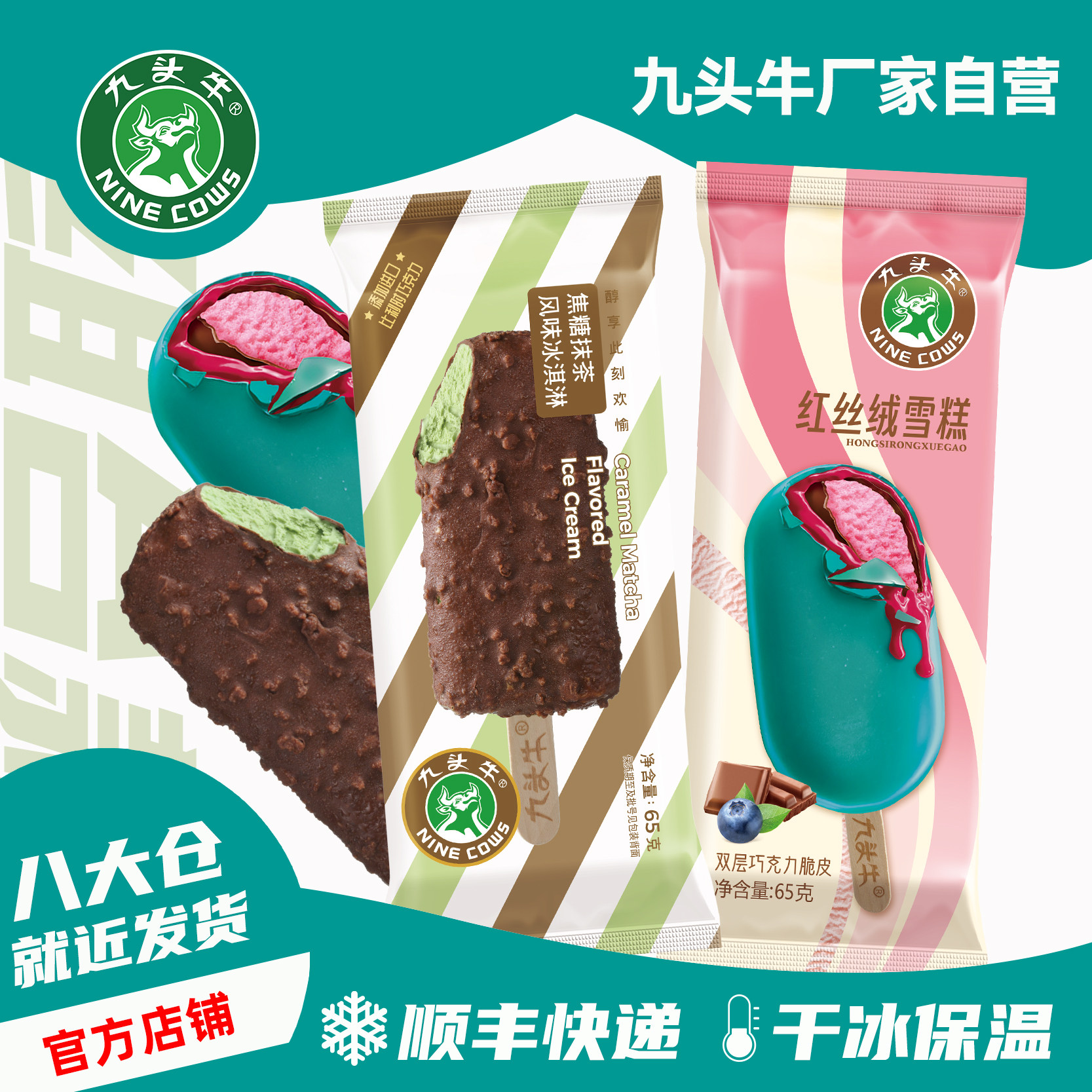 抹茶味红丝绒味网红款图片