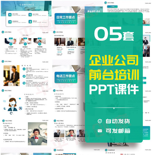 企业公司门店前台培训PPT模板日常工作着装接待电话服务礼仪课件