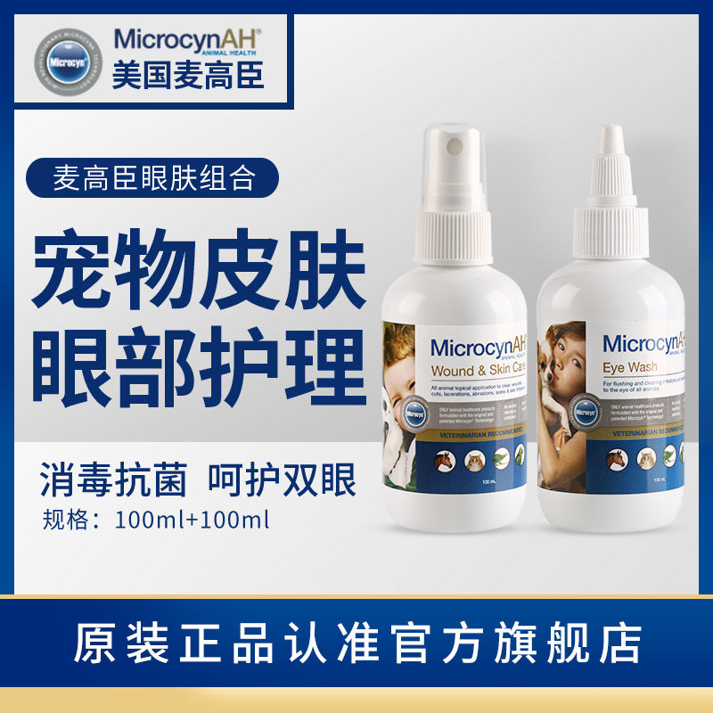 宠物神仙水特价 天猫宠物神仙水优惠券 淘宝宠物神仙水优惠卷免费领取 白菜哦