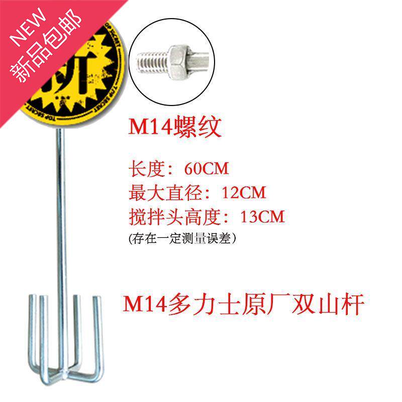 不锈钢腻子h搅拌3机电钻搅灰杆螺旋搅拌2头电动打灰杆电锤搅拌杆|msdalam kategori Aksesori Digital 3C, pasaran komponen elektronik, komponen elektronik, Komponen lain - dari Buy2taobao.com untuk memberikan perkhidmatan ejen Taobao profesional membeli