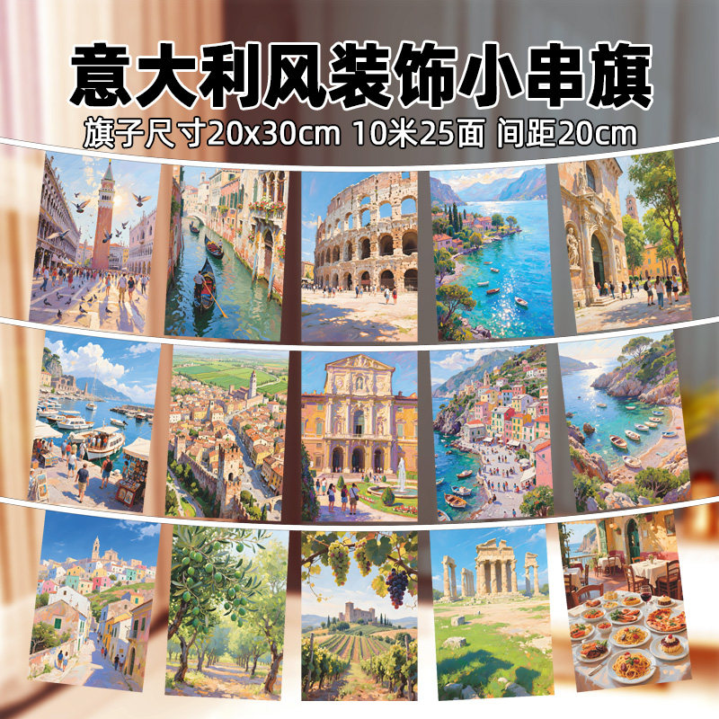 法式意大利日本韩国新加坡马来西亚澳大利亚国家风格装饰小串旗挂旗串旗吊旗店面装饰