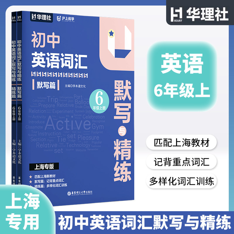 初中英语词汇默写与精练