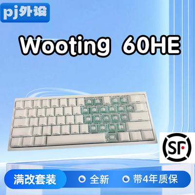Wootin60he镂空改装客制化键盘