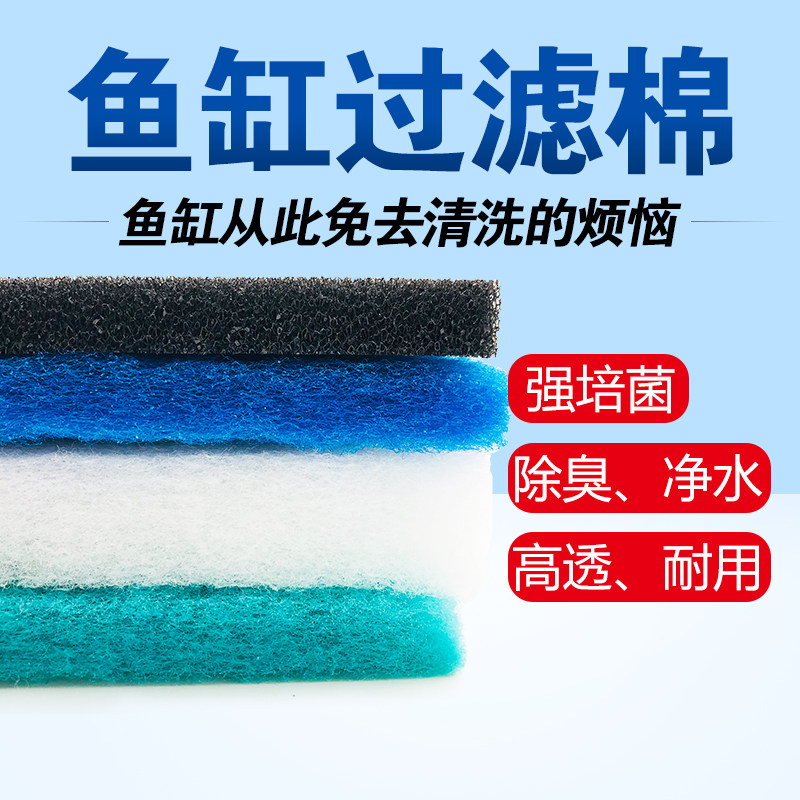 加厚生化过滤棉净水材料海绵鱼缸