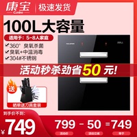 康宝耐惠xdz100-enhf嵌入式消毒柜