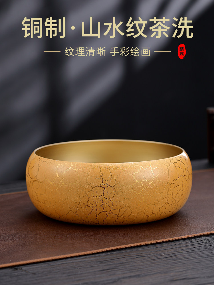 裕鸿纯黄铜大号茶洗功夫茶具配件家用洗茶杯洗茶碗水盂笔洗器皿