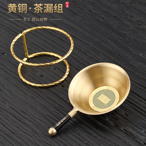 茶漏器茶滤隔创意日式黄铜