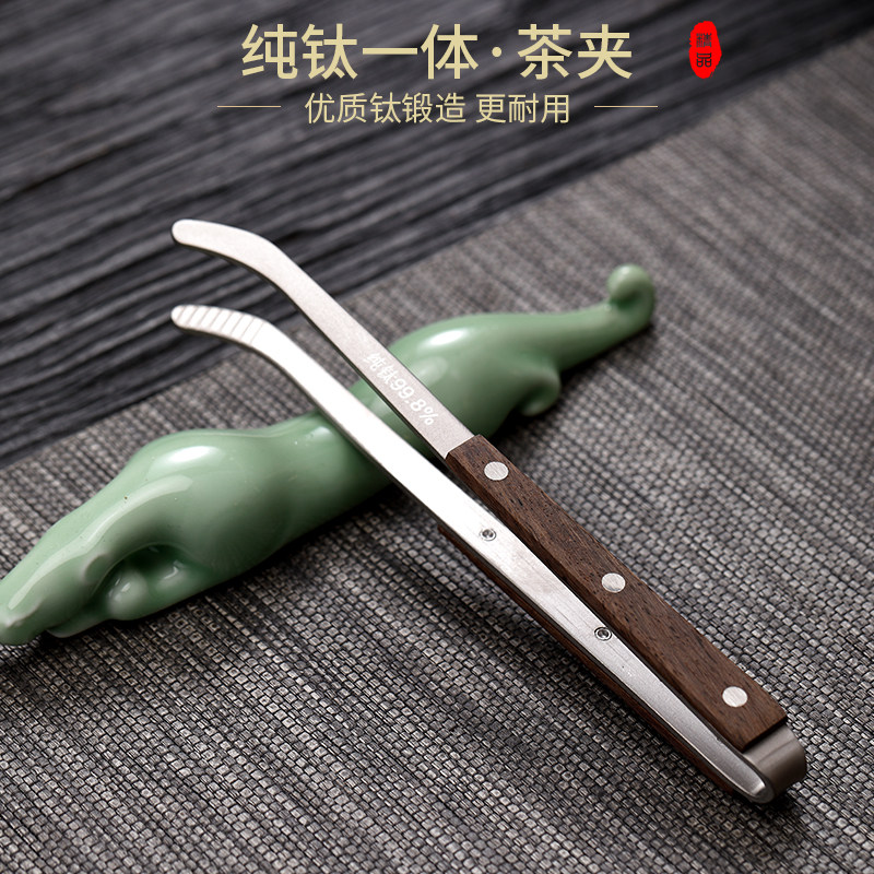 高端纯钛茶夹镊子防滑取茶器茶道六君子高档手工泡茶专用茶具配件