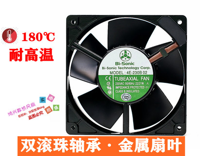 百瑞4E-230B 02耐高温180-250度滚珠220V交流风扇12038滚珠AC风机