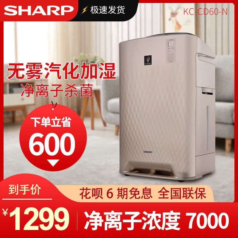 除甲醛加湿器价格 除甲醛加湿器图片 星期三