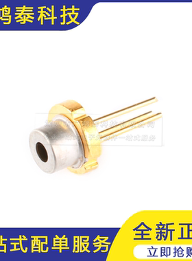 激光二极管 650nm红色/5mW功率/Laser Diode/红光LD光源模组
