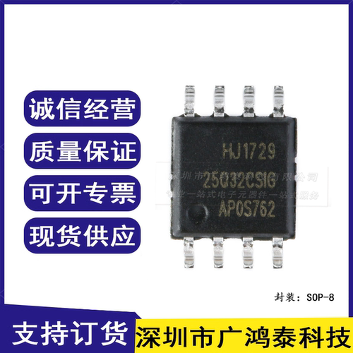 贴片 GD25Q32CSIG SOP-8 32Mbit SPI FLASH存储器芯片
