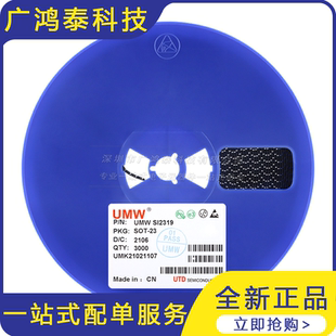 SOT SI2319 MOS场效应管芯片10只 4.4A P沟道 40V UMW