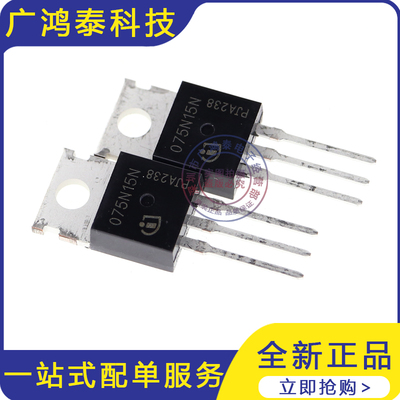 IPP075N15N3G 075N15N 库存进口现货 TO-220 150V 100A实图可直拍